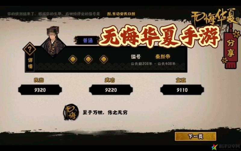 无悔华夏秦楚汉时期，兵种特性与运用最全面详细攻略